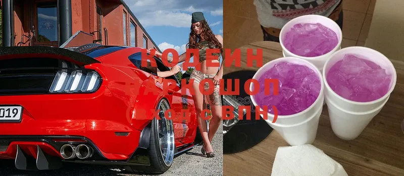 Кодеин Purple Drank  Кадников 