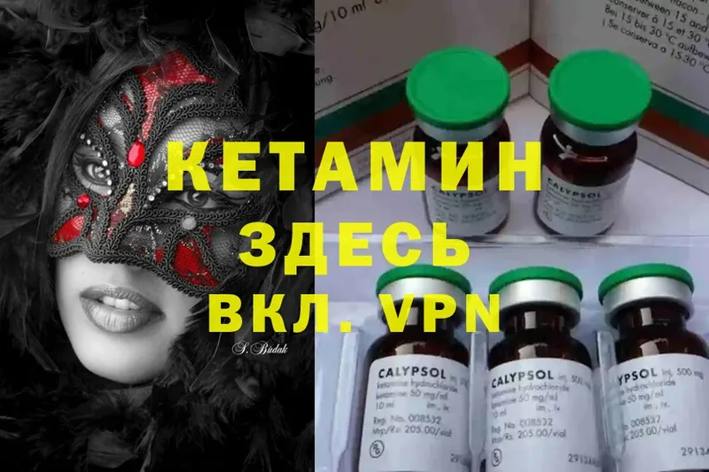 Кетамин ketamine  магазин продажи   Кадников 